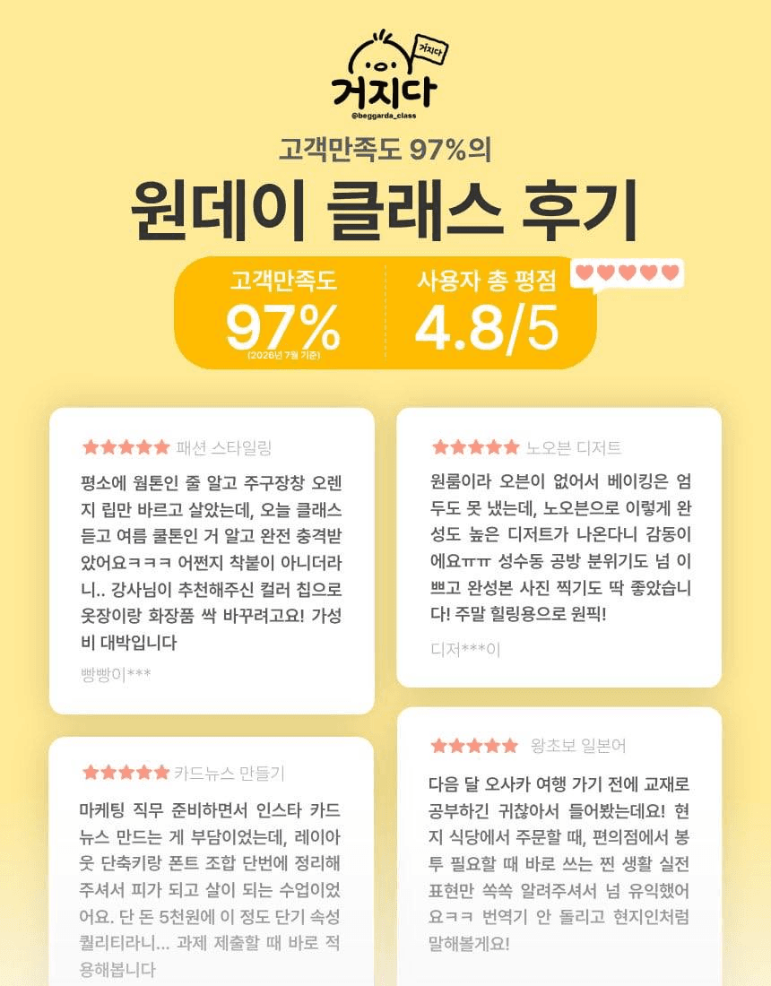 원데이 클래스 참여자 후기