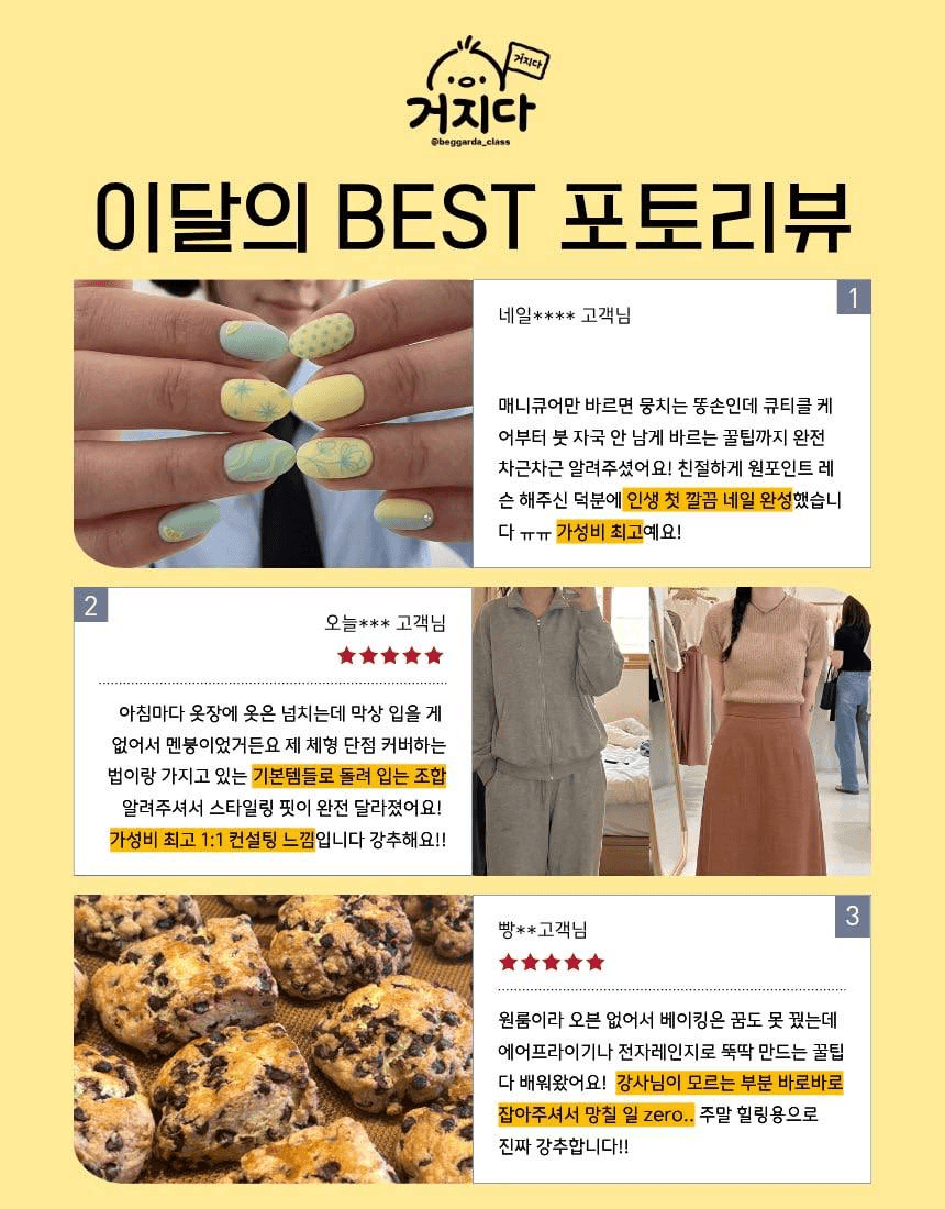 이달의 베스트 포토리뷰
